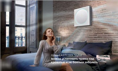 ����������� ARTCOOL Stylist � ���������� LED ����������