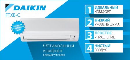 Daikin FTXB20C/RXB20C